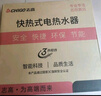 志高（CHIGO）即熱式電熱水器7500W速熱恒溫小廚寶熱水器省電家用集成淋浴洗澡免儲水 功率可調ZG-KB732 曬單實拍圖