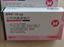 【原研藥】?jì)?yōu)甲樂(lè )左甲狀腺素鈉片 50μg*100片/盒 3盒裝 曬單實(shí)拍圖