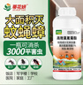 蒂花妍5%高效氯氰菊酯殺蟲(chóng)劑蒼蠅藥蚊子預防基孔肯雅熱養殖場(chǎng)酒店家用 曬單實(shí)拍圖