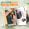 益好照片書定制作相冊(cè)本紀(jì)念冊(cè)情侶相冊(cè)沖洗打印收納冊(cè)diy寶寶成長(zhǎng)記錄家庭影集寫真婚紗周年生日禮物旅行 曬單實(shí)拍圖
