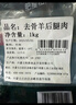 恒都 澳洲原切去骨羊后腿肉凈重2斤/袋 冷凍 進(jìn)口羊肉 曬單實(shí)拍圖