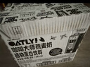 OATLY噢麥力咖啡大師中秋送禮燕麥奶咖啡伴侶谷物植物蛋白飲料1L*6箱裝 曬單實(shí)拍圖