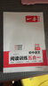 一本2026一本初中語(yǔ)文閱讀七八九年級語(yǔ)文閱讀訓練五合一初中語(yǔ)文閱讀答題方法100問(wèn)答題技巧答題方法語(yǔ)文現代文閱讀文言文古詩(shī)文閱讀名著(zhù)導讀訓練思維語(yǔ)文閱讀工具書(shū)中學(xué)教輔書(shū) 7年級【五合一】語(yǔ)文閱讀 正 曬單實(shí)拍圖