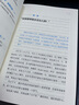 樊登 混亂 如何成為失控時(shí)代的掌控者 混亂 書(shū) 蒂姆哈福德 臥底經(jīng)濟學(xué) 羅輯思維羅振宇 中信出版社圖書(shū) 曬單實(shí)拍圖