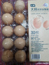 【無抗】大碼鮮雞蛋1.8kg 曬單實(shí)拍圖