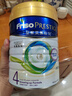 美素佳兒（Friso）皇家系列 港版4段 (3歲及以上) 兒童配方奶粉 800g/罐  曬單實(shí)拍圖