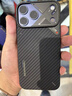 奧魯姆AULUMU【新品】適用蘋(píng)果iPhone17ProMax高能超薄凱夫拉芳綸纖維磁吸散熱手機(jī)殼 專(zhuān)用MagSafe保護(hù)殼 曬單實(shí)拍圖