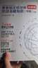 環(huán)球網(wǎng)校2025年中級經(jīng)濟師考試人事社官方教材劉艷霞零基礎過(guò)經(jīng)濟師網(wǎng)絡(luò )課程視頻課件真題練習題教材 精講班+零基礎過(guò)經(jīng)濟師+真題卷+必刷題 25年【工商+經(jīng)濟基礎】全科 曬單實(shí)拍圖