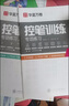 華夏萬卷楷書練字帖 田英章正楷一本通控筆訓(xùn)練成人楷書速成硬筆專用練字本 初中生鋼筆臨摹描紅練字帖教程 9本 曬單實(shí)拍圖