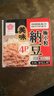 北昀 濱莉 北海道納豆 日本原裝進(jìn)口 解凍即食 40g*24盒 曬單實(shí)拍圖