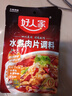 好人家麻辣香鍋調(diào)料家用干鍋醬干鍋底料調(diào)料麻辣香鍋醬料110g2-3人份 曬單實(shí)拍圖