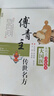 【快速發(fā)貨】傅青主醫(yī)學(xué)全集6冊(cè)傅青主醫(yī)學(xué)全書+傅青主女科+傅青主傳世名方+傅青主女科臨證解析+傅青主男科+傅青主男女科全書白話解秘驗(yàn)方原版 6冊(cè)：傅青主醫(yī)學(xué)全集 曬單實(shí)拍圖