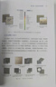 芯片通識課：一本書(shū)讀懂芯片技術(shù) deepseek教程（異步圖書(shū)出品） 曬單實(shí)拍圖