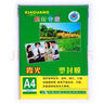 霞光 A4 5絲塑封膜/護卡膜/過(guò)塑膜/220*307MM 100張/包 曬單實(shí)拍圖