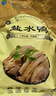 食禮秦淮正宗南京特產(chǎn)鹽水鴨腿熟食蘇超送禮臘味熟食下酒鹵味咸水鴨子零食 1袋裝（500g半只） 曬單實(shí)拍圖