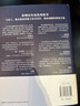 【正版包郵】深度關(guān)系：從建立信任到彼此成就  大衛(wèi)·布拉德福德 著 斯坦福商學(xué)院受歡迎的人際關(guān)系課 新華書(shū)店旗艦店人際與社交書(shū)籍 曬單實(shí)拍圖