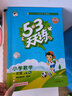 25秋53天天練一年級上下冊同步練習冊二年級下冊三四五六年二年級上下冊練習冊語文數學人教版蘇教版五三天天練5.3天天練正版 一年級上 2冊【人教版】語文+數學 曬單實拍圖