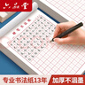 六品堂米字格田字格練字本子硬筆書(shū)法用紙成年人練習寫(xiě)字紙比賽作品專(zhuān)用紙鋼筆紙小學(xué)生兒童字帖楷書(shū)  曬單實(shí)拍圖