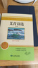 艾青詩(shī)選和水滸傳原著完整版九年級(jí)上冊(cè)課外閱讀書籍必讀正版的名著初三課外書語(yǔ)文書目青少年初中版簡(jiǎn)愛唐詩(shī)三百首正版全集詩(shī)集 【3冊(cè)】艾青詩(shī)選+水滸傳(京東圖書聯(lián)合定制款) 曬單實(shí)拍圖