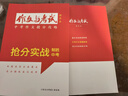 牧狼人【全年/半年訂閱】作文與考試初中版2025年1-9月新【2024年打包可選】初中生作文寫(xiě)作技巧輔導中考高分作文素材雜志過(guò)刊K 現貨【共2冊】搶分實(shí)戰/真題解讀 中考精華本 曬單實(shí)拍圖