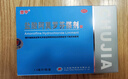 楚甲 鹽酸阿莫羅芬搽劑 1.5ml 國(guó)藥準(zhǔn)字治療灰指甲專用藥灰指甲正品真菌感染皮膚用藥抑菌液阿莫羅芬搽劑正品旗艦店 曬單實(shí)拍圖