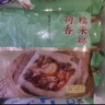 陶陶居面點(diǎn) 荷香糯米雞630g 共6個(gè) 兒童早餐粵式廣式點(diǎn)心早茶半成品 曬單實(shí)拍圖