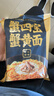 蟹四寶蟹黃面 915g 915g 曬單實(shí)拍圖