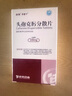[特普寧]頭孢克肟分散片 0.1g*18片 5盒裝 曬單實(shí)拍圖