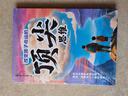 漫畫版贏在破局思維+頂尖思維全套2冊正版圖書 改變孩子命運(yùn)的頂尖思維抖音同款 突破思維邊界跳出常規(guī)框架激發(fā)孩子創(chuàng)造想象掌控未來自我成長為人處事博弈兒童版書籍 小學(xué)生課外閱讀必讀書單成長勵(lì)志書目童書 曬單實(shí)拍圖