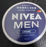 妮維雅（NIVEA）男士【王子奇同款】清爽潤膚霜雙支套裝75ml*2 干皮保濕面霜 曬單實(shí)拍圖