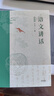 王力經(jīng)典五書(shū)全5冊古代漢語(yǔ)常識詩(shī)詞格律+詩(shī)詞格律概要+詩(shī)詞格律十講+語(yǔ)文講話(huà) 文言文閱讀現代漢語(yǔ)古典詩(shī)詞欣賞寫(xiě)作基本入門(mén)工具書(shū)籍 王力五書(shū)全5冊 曬單實(shí)拍圖