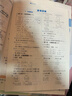一本小學(xué)數學(xué)課后小練習五年級上冊人教版 2025秋數學(xué)同步練習冊期中期末課后復習鞏固單元考點(diǎn)培優(yōu)訓練 曬單實(shí)拍圖