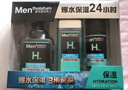 曼秀雷敦男士保濕補(bǔ)水三步套裝洗面奶+爽膚水+精華乳護(hù)膚送男友教師節(jié)禮物 曬單實(shí)拍圖