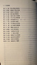 【完整版無(wú)刪減】今古奇觀(guān) 正版包郵原版原著(zhù)中國古典文學(xué)小說(shuō)明清小說(shuō) 今古奇觀(guān)書(shū)籍全40卷 北方文藝出版社 曬單實(shí)拍圖