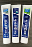 云南白藥牙膏口腔護(hù)理經(jīng)典套裝 護(hù)齦亮白祛漬 清新口氣3支裝535g+牙刷2支 曬單實(shí)拍圖