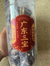 首宴三寶扎茶葉廣東特產(chǎn)老陳皮咸橄欖手工腌制三寶茶禮盒裝煲湯500g 曬單實拍圖