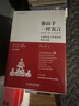 像高手一樣發(fā)言 七種常見(jiàn)工作場(chǎng)景的說(shuō)話(huà)之道 公務(wù)員(體制內)的說(shuō)話(huà)之道（公式+圖解） 解決當眾講話(huà)的七類(lèi)難題 曬單實(shí)拍圖