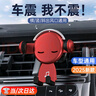 好汽仕車載手機(jī)支架汽車內(nèi)專用導(dǎo)航出風(fēng)口固定器多功能電重力動(dòng)支架 曬單實(shí)拍圖