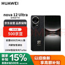 華為 nova 12 Ultra 前置6000萬 512GB 曜金黑 鴻蒙智慧通信華為智能手機(jī)【贈(zèng)話費(fèi)券】國家補(bǔ)貼 曬單實(shí)拍圖