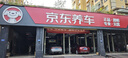 殼牌（Shell）保養(yǎng)單次卡 含機(jī)油機(jī)濾工時(shí)都市光影5W-30 SP 6L 曬單實(shí)拍圖