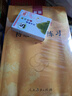 標日 初級學(xué)習套裝（3冊）第二版 教材+同步練習 贈10元趣味日語(yǔ)語(yǔ)音卡片 新版中日交流標準日本語(yǔ) 閱讀狂歡節 曬單實(shí)拍圖