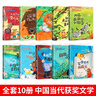中國當代獲獎兒童文學(xué)作家書(shū)系注音版禮盒裝第二輯全套10冊官方正版圖書(shū) 小學(xué)生一二年級閱讀課外書(shū)必讀老師推薦經(jīng)典書(shū)目讀物童話(huà)故事書(shū)帶拼音讀物京東圖書(shū)老師推薦6-9-12歲兒童文學(xué)書(shū)單初次離開(kāi)媽媽的黃鸝鳥(niǎo) 曬單實(shí)拍圖