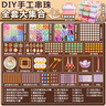 森凱哆琉璃串珠手工diy套材料包自制手鏈穿珠幼兒園女孩兒童玩具禮物 好【套大集合】琉璃手串1142件套 曬單實(shí)拍圖