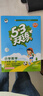 【團購優(yōu)惠】2025版53天天練一二三四五六年級下冊上冊語(yǔ)文數學(xué)英語(yǔ)人教教材同步隨堂練習冊曲一線(xiàn)5.3同步訓練人教版五三天天練5+3 語(yǔ)文【人教版】+數學(xué)【人教版】 三年級上冊【2025秋】 曬單實(shí)拍圖