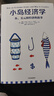 小島經(jīng)濟(jì)學(xué) 羅輯思維推薦 魚(yú) 美元和經(jīng)濟(jì)的故事 通俗易懂的經(jīng)濟(jì)學(xué) 中信出版社 曬單實(shí)拍圖