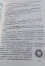 高中物理思想方法提煉與應用 曬單實(shí)拍圖