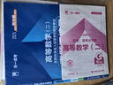 成人高考專升本教材2025經(jīng)濟(jì)管理全套成考教材+真題+寶典：政治+英語+高等數(shù)學(xué)二（共6冊） 曬單實(shí)拍圖