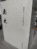 南史全6冊 平裝繁體豎排中華書(shū)局點(diǎn)校本二十四史修訂本 曬單實(shí)拍圖
