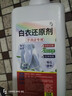 干洗店專(zhuān)用白衣還原劑去黃去漬增白串色去除白衣染色襯衫漂白神器 1瓶【白衣還原劑】大容量1000ml 曬單實(shí)拍圖