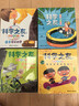 科學(xué)之友經(jīng)典圖畫(huà)書(shū)（大盒裝共35冊） 曬單實(shí)拍圖